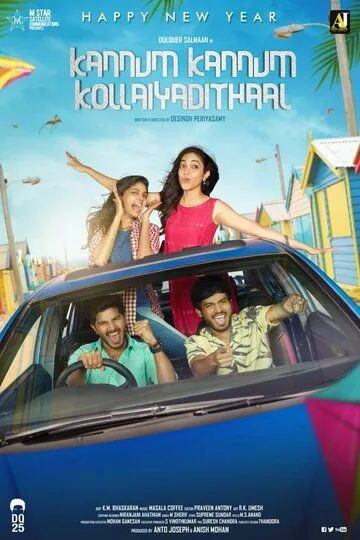 Постер к фильму Kannum Kannum Kollaiyadithaal (2020)
