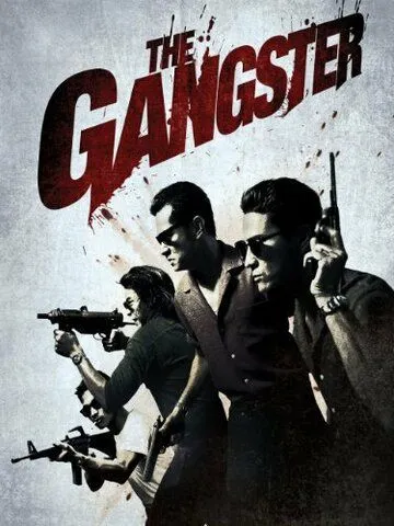 Постер к фильму Гангстер (2012)