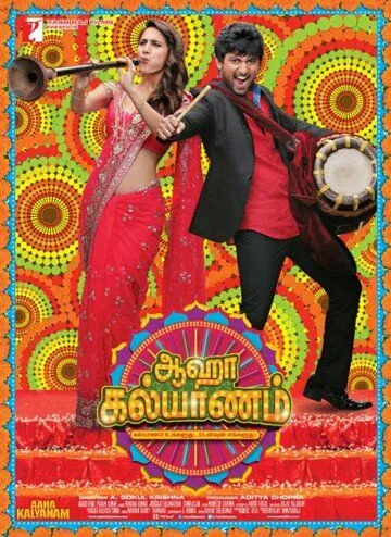 Постер к фильму Aaha Kalyanam (2014)