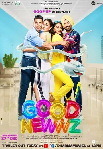 Постер к фильму Хорошие новозди (2019)