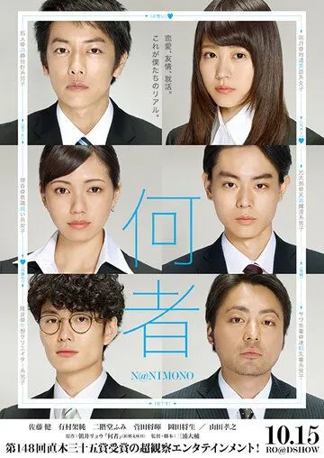 Постер к фильму Кто-то (2016)