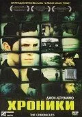 Постер к фильму Хроники (2004)