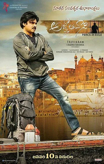 Постер к фильму Agnyaathavaasi (2018)