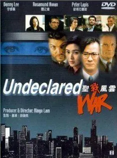 Постер к фильму Необъявленная война (1990)