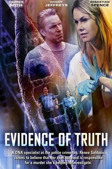 Постер к фильму Подозрение жены (2016)