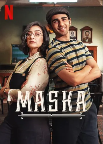 Постер к фильму Маска (2020)