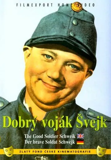 Постер к фильму Бравый солдат Швейк (1957)
