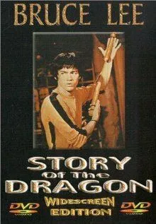 Постер к фильму Секрет Брюса Ли (1977)