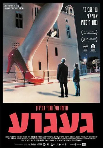Постер к фильму Тоска (2017)