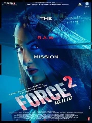 Постер к фильму Спецотряд «Форс» 2 (2016)