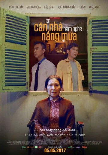 Постер к фильму Как старый дом (2017)