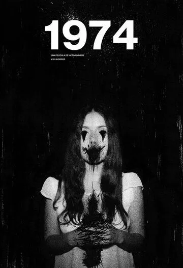 Постер к фильму 1974: Одержимость Альтаир (2016)