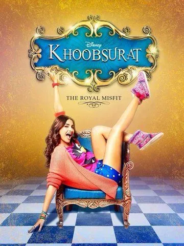 Постер к фильму Красотка (2014)