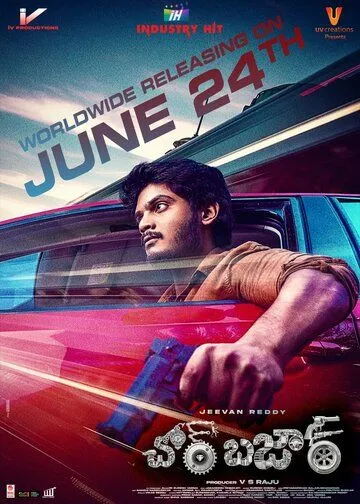 Постер к фильму Chor Bazaar (2022)