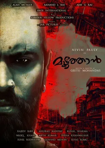 Постер к фильму Старший брат (2019)