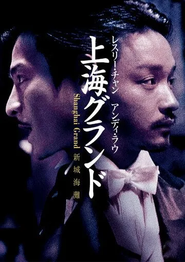 Постер к фильму Гангстерские войны (1996)