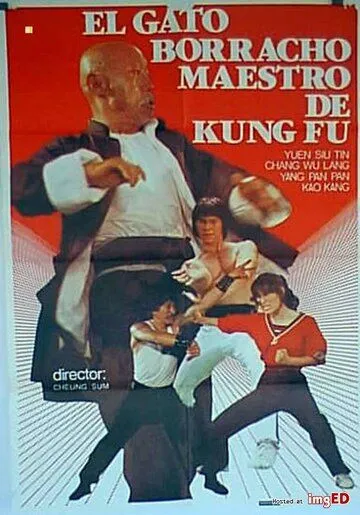 Постер к фильму Мастер кунг-фу по имени Пьяный кот (1978)
