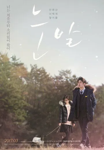 Постер к фильму Бездомный козёл (2017)