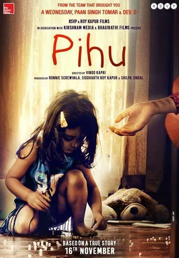 Постер к фильму Пиху (2016)