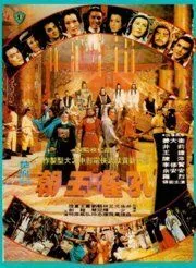 Постер к фильму Убийственный заговор (1979)