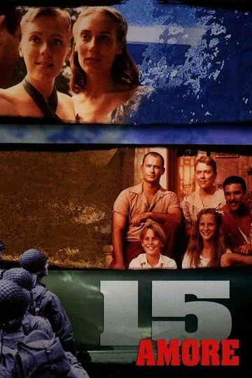 Постер к фильму 15 любовь (1998)