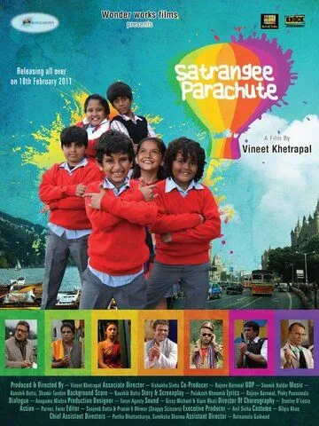 Постер к фильму Хочу летать! (2011)