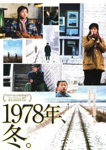 Постер к фильму Западная магистраль (2007)