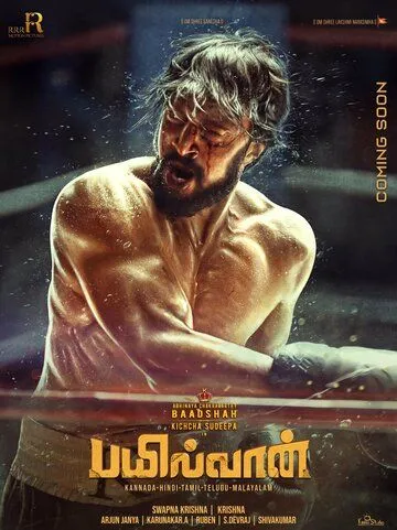 Постер к фильму Рестлер (2019)