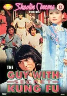 Постер к фильму Неистовый парень и супер кунг-фу (1980)