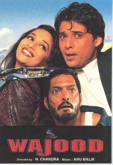 Постер к фильму Существование (1998)