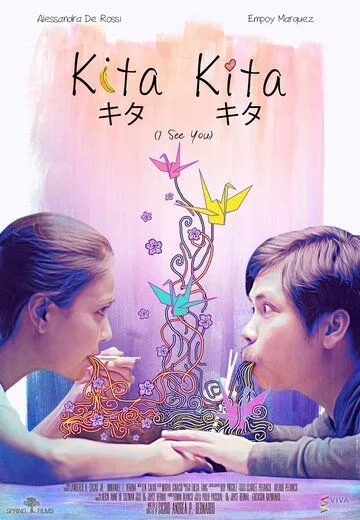 Постер к фильму Я тебя вижу (2017)