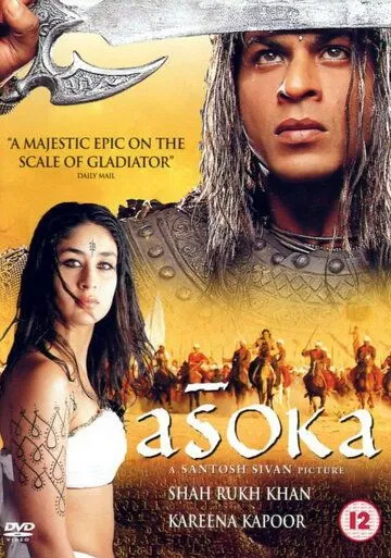 Постер к фильму Император (2001)
