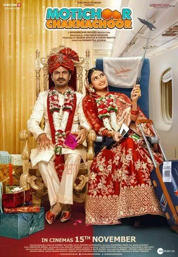 Постер к фильму Motichoor Chaknachoor (2019)