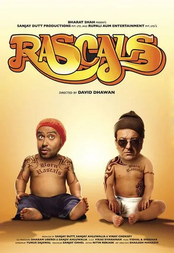 Постер к фильму Мошенники (2011)