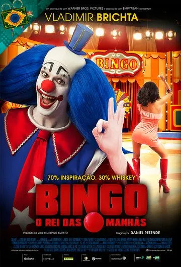 Постер к фильму Бинго - король утреннего эфира (2017)