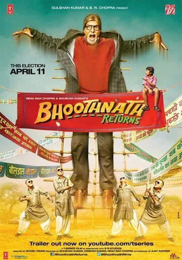 Постер к фильму Призрак виллы Натхов 2 (2014)