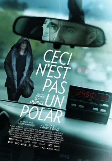 Постер к фильму Это не детектив (2014)