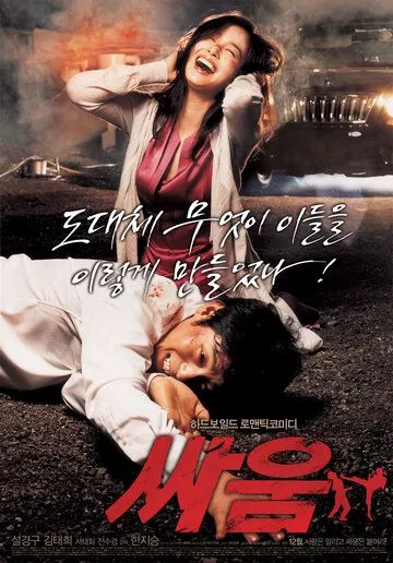 Постер к фильму Венера и Марс (2007)