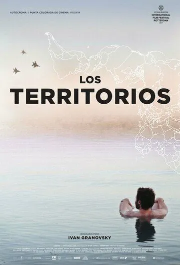 Постер к фильму Территории (2017)