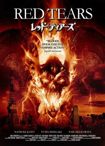 Постер к фильму Красные слёзы (2011)