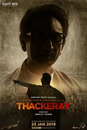 Постер к фильму Такерей (2019)