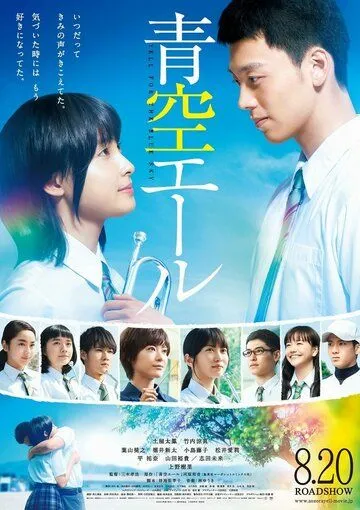 Постер к фильму Кричи в никуда (2016)