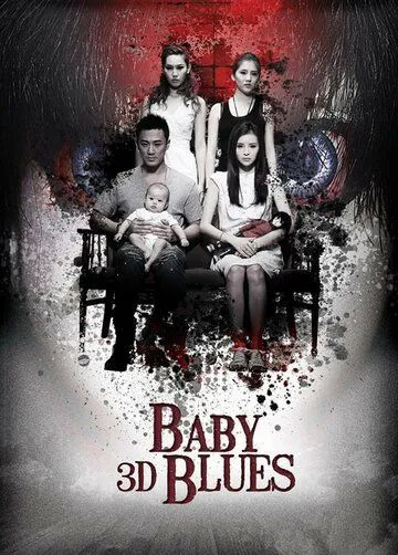 Постер к фильму Блюз младенца (2013)