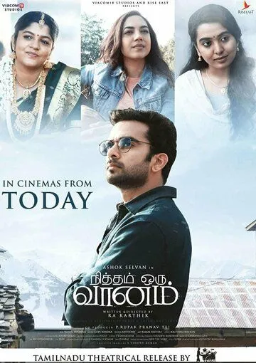 Постер к фильму Nitham Oru Vaanam (2022)