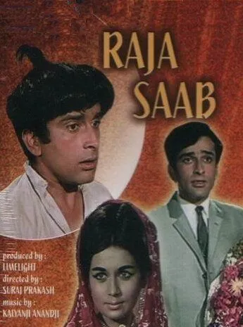 Постер к фильму Ради любви (1969)