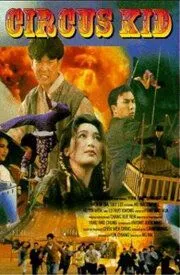 Постер к фильму Циркачи (1994)
