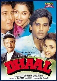 Постер к фильму Dhaal: The Battle of Law Against Law (1997)
