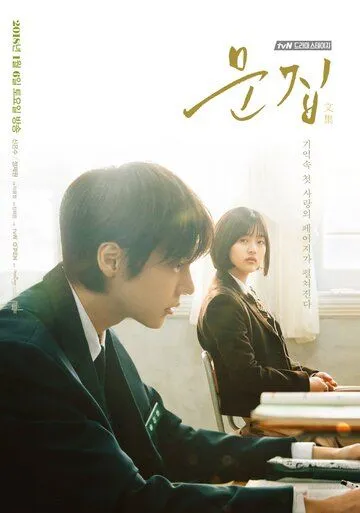 Постер к фильму Антология (2018)