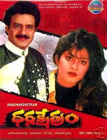 Постер к фильму Dharma Kshetram (1992)