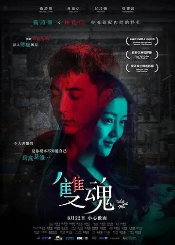 Постер к фильму Погуляй со мной (2019)